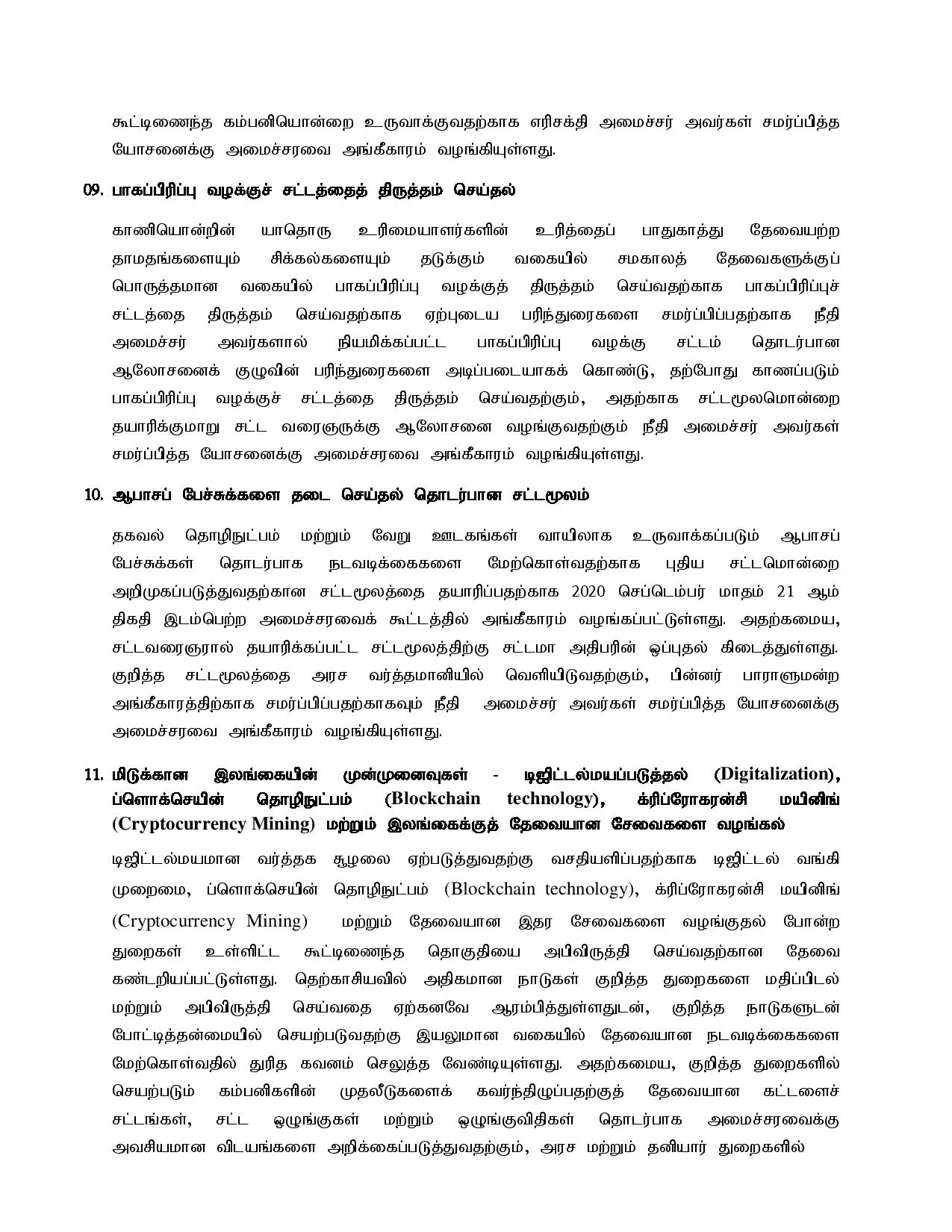 Cabinet Decision on 05.10.2021 Tamil page 005