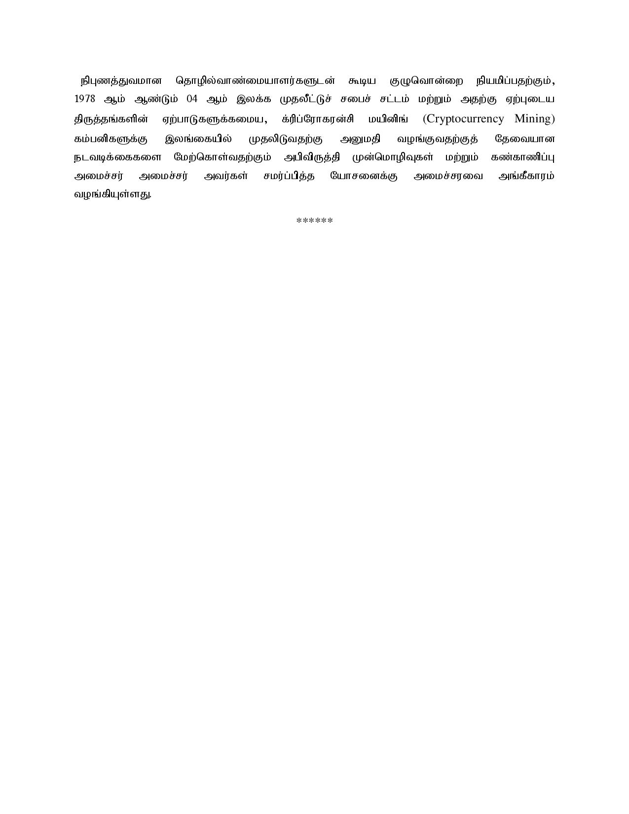 Cabinet Decision on 05.10.2021 Tamil page 006