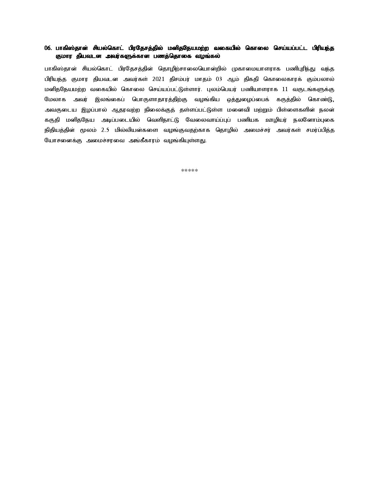 Cabinet Decision on 06.12.2021 Tamil page 003