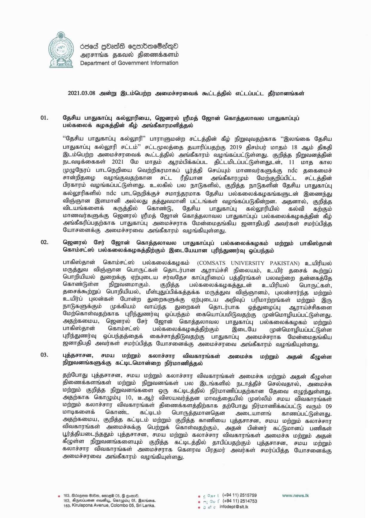 Cabinet Decision on 08.03.2021 Tamil page 001