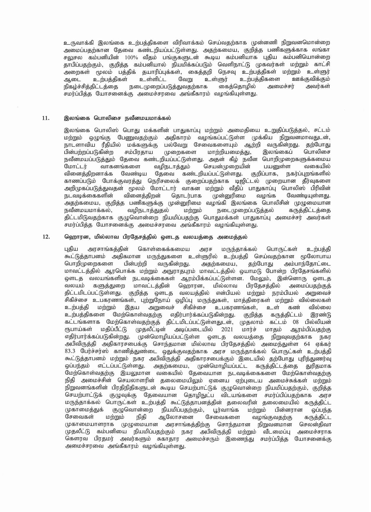 Cabinet Decision on 08.03.2021 Tamil page 004