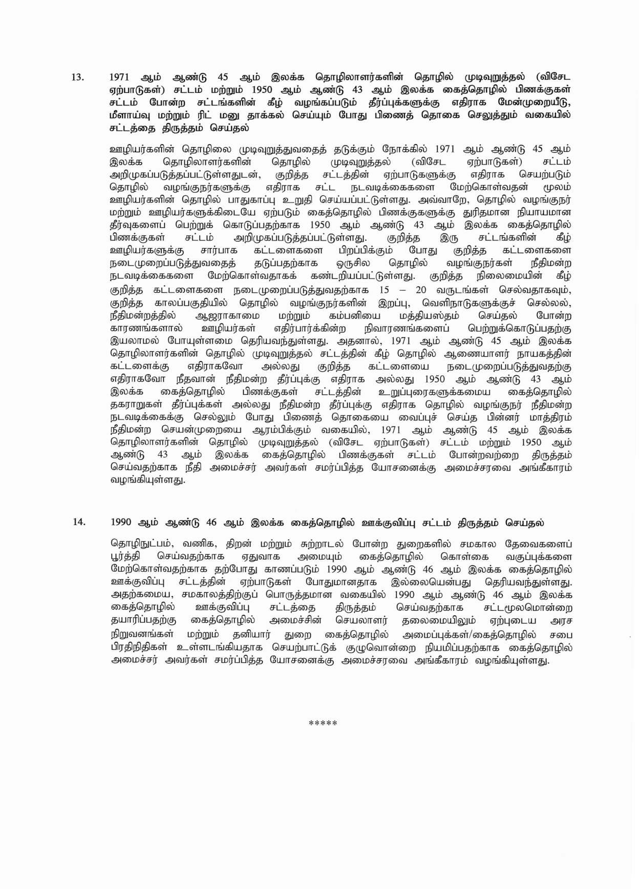 Cabinet Decision on 08.03.2021 Tamil page 005