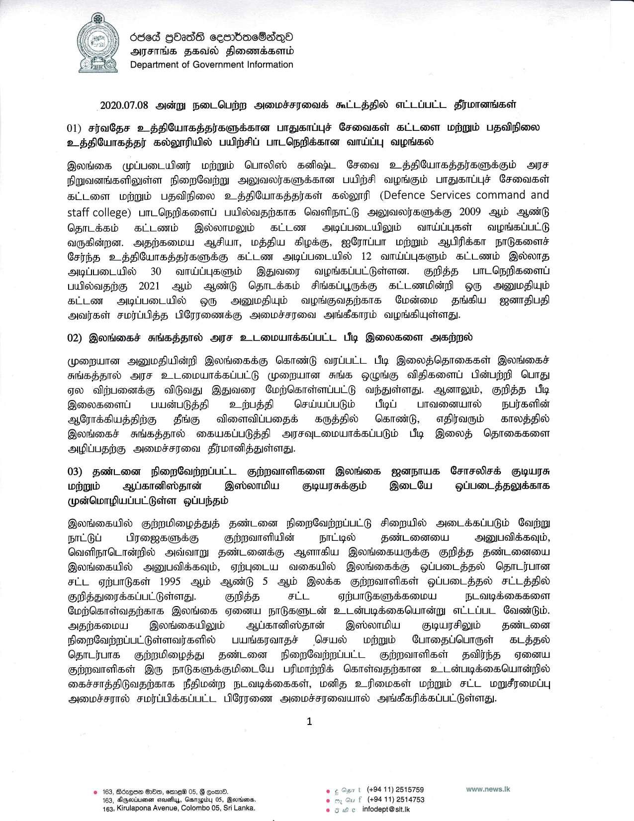 Cabinet Decision on 08.07.2020 TAMIL page 001