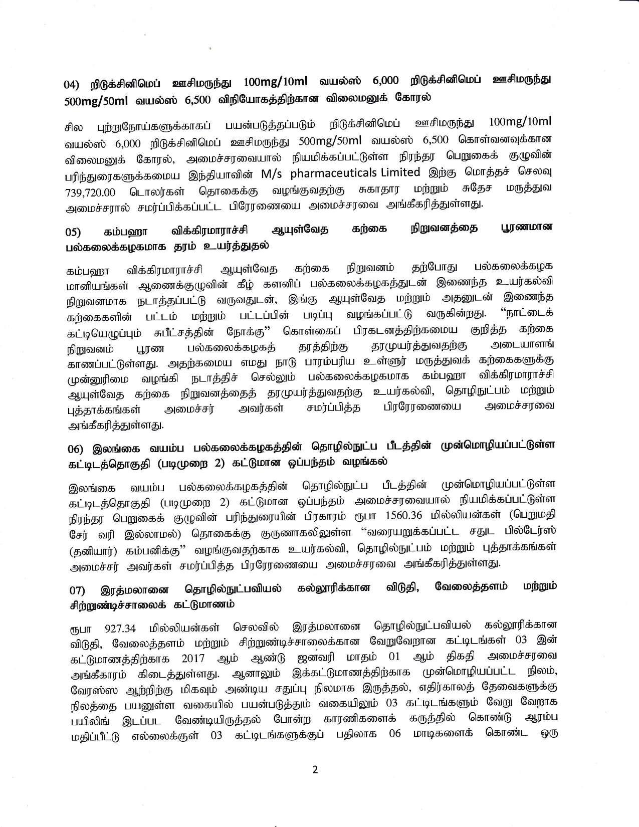 Cabinet Decision on 08.07.2020 TAMIL page 002