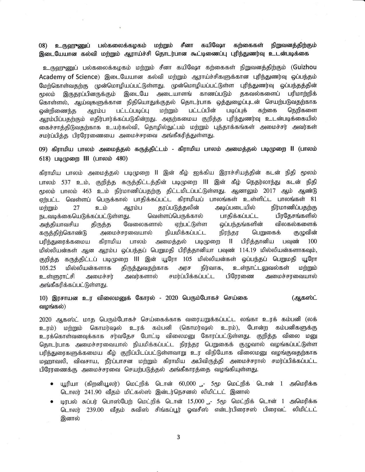 Cabinet Decision on 08.07.2020 TAMIL page 003
