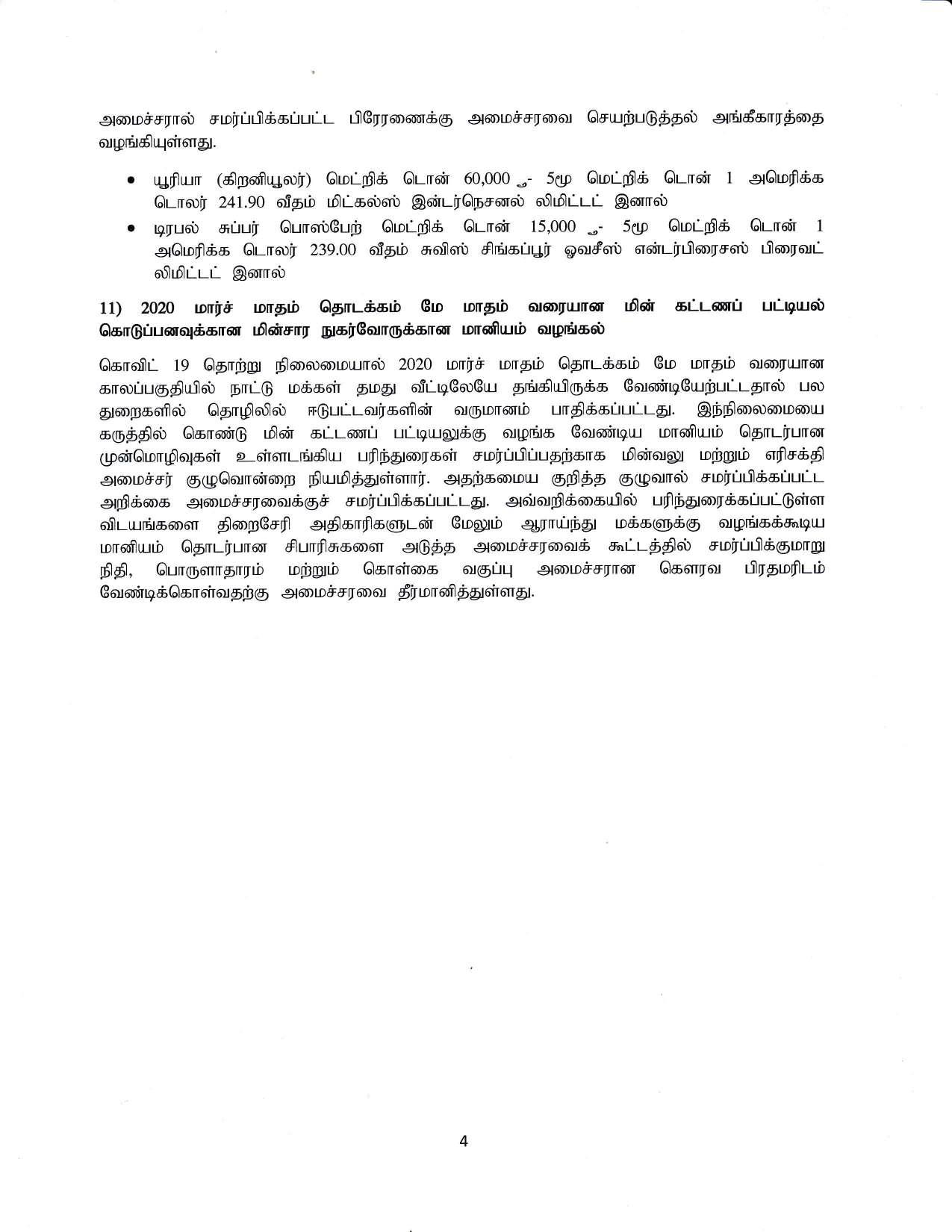Cabinet Decision on 08.07.2020 TAMIL page 004