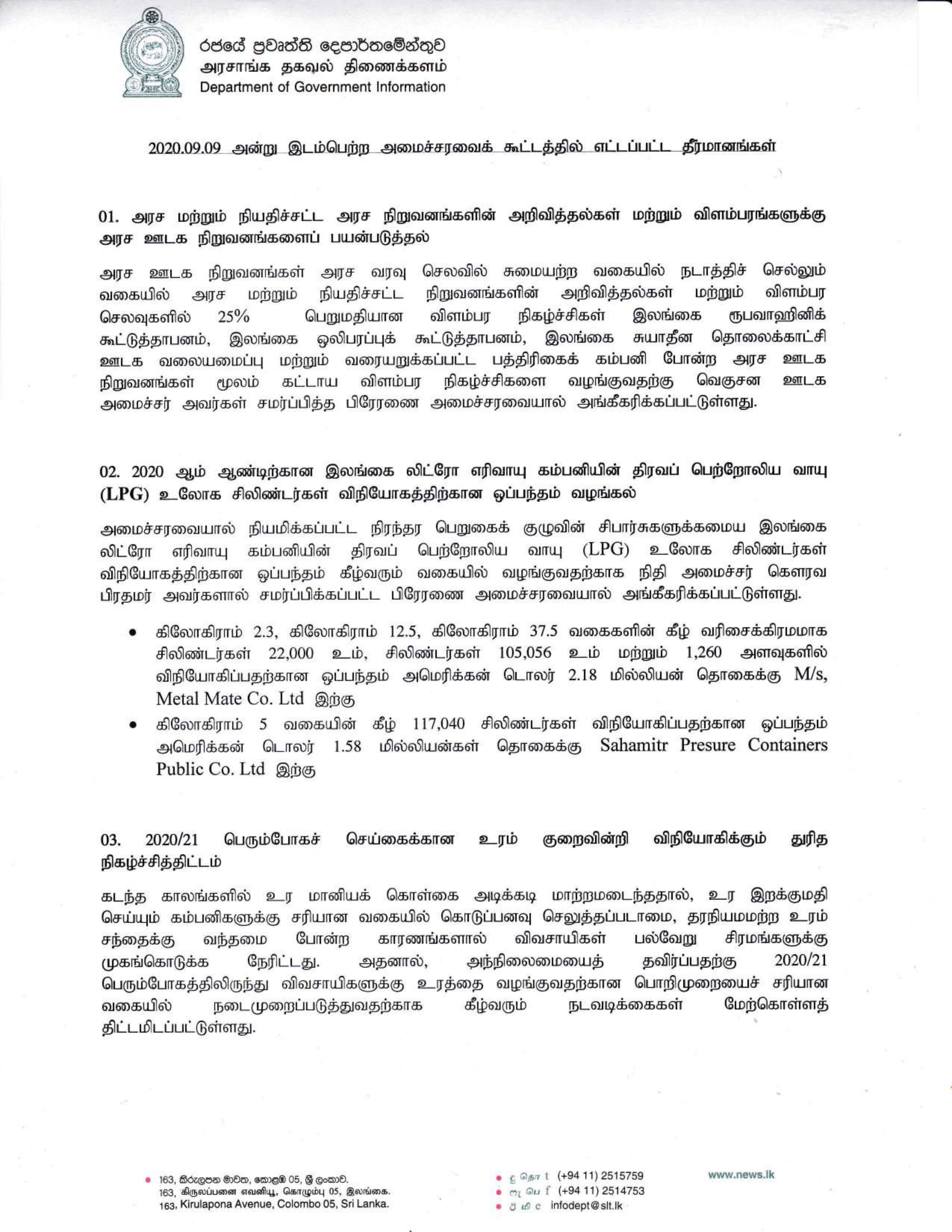 Cabinet Decision on 09.09.2020 Tamil 1
