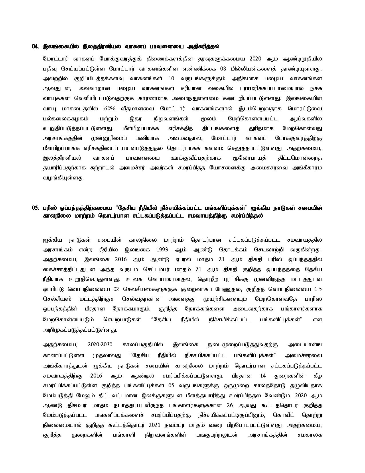 Cabinet Decision on 12.07.2021 Tamil page 002