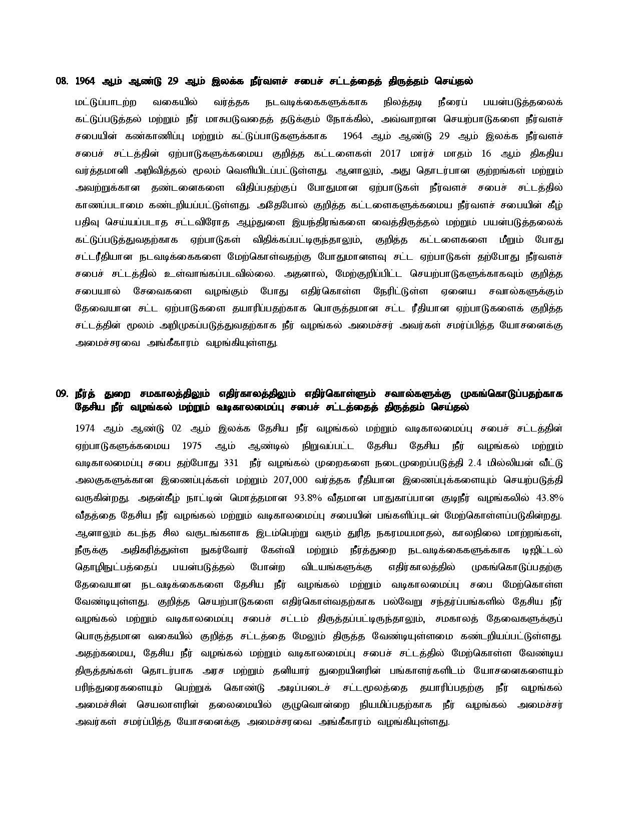 Cabinet Decision on 12.07.2021 Tamil page 004