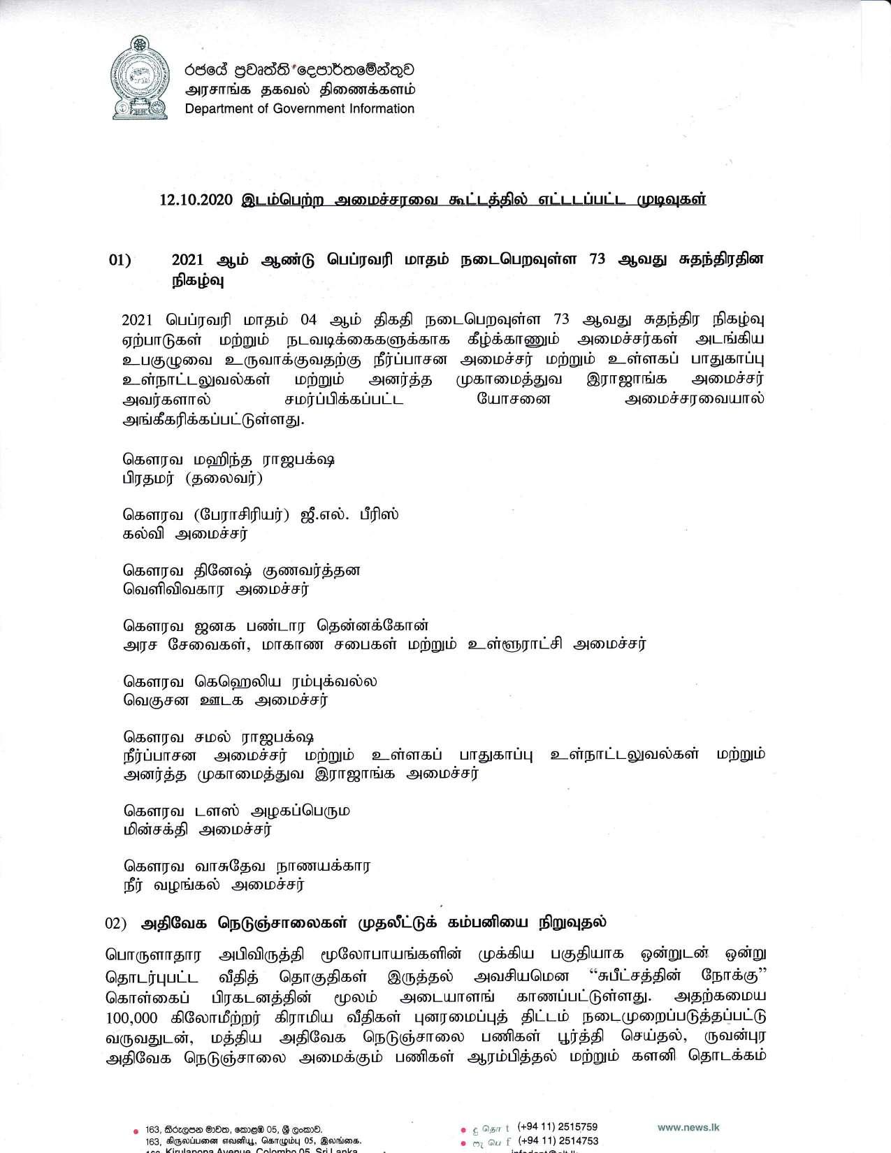 Cabinet Decision on 12.10.2020 Tamil compressed page 001