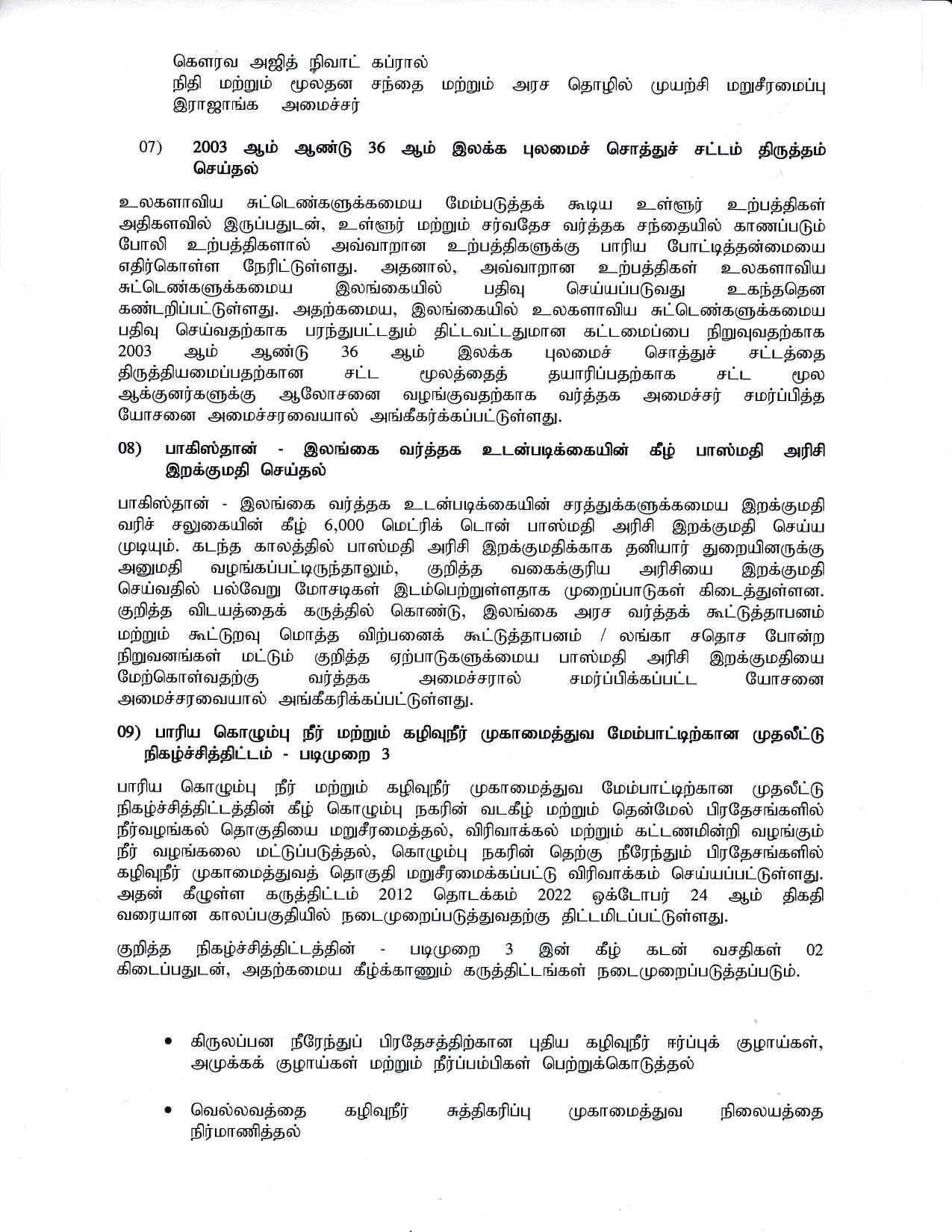Cabinet Decision on 12.10.2020 Tamil compressed page 004