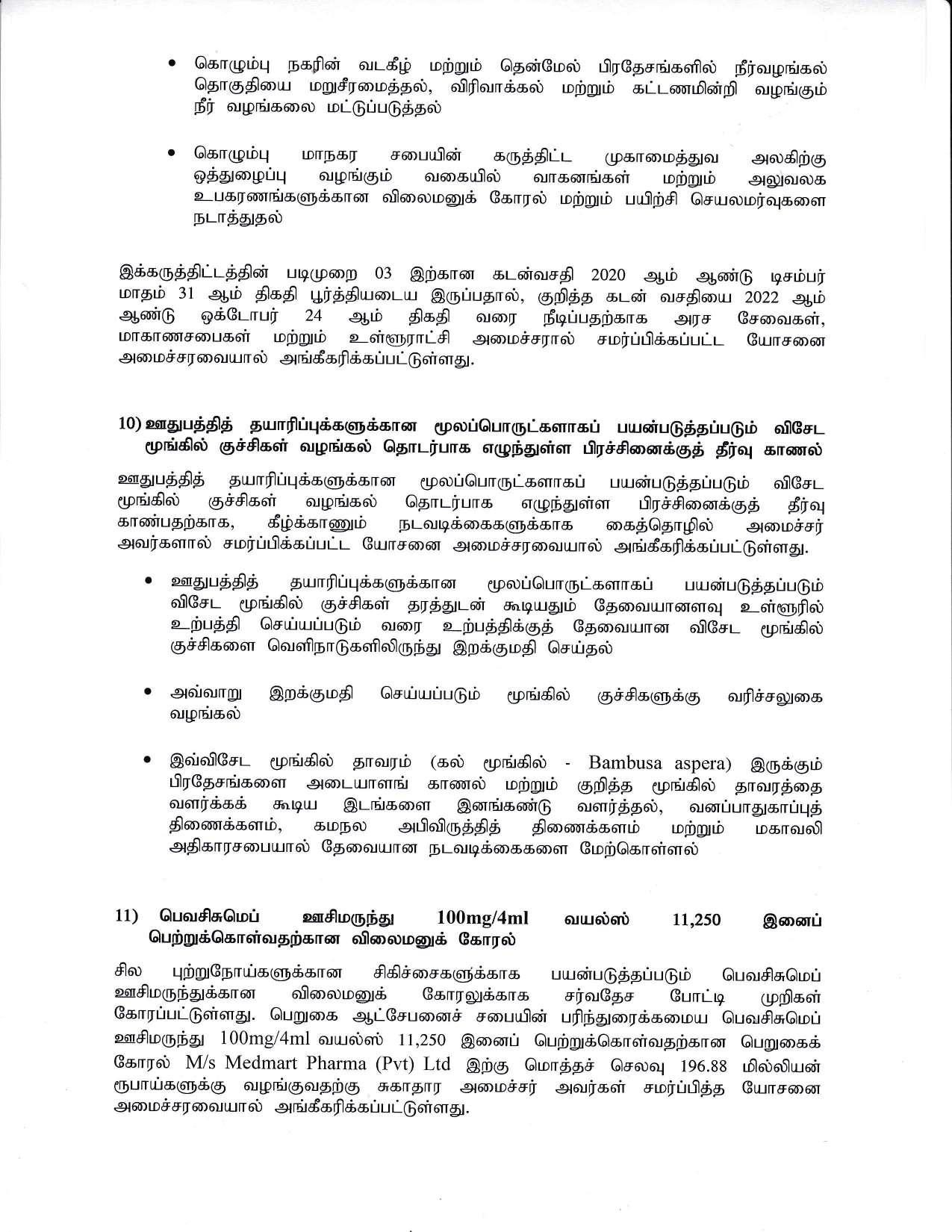 Cabinet Decision on 12.10.2020 Tamil compressed page 005