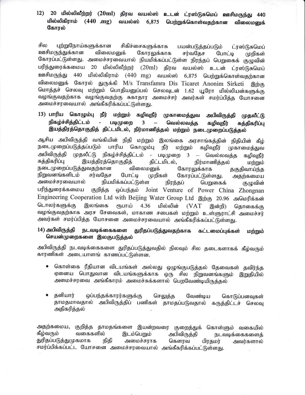 Cabinet Decision on 12.10.2020 Tamil compressed page 006