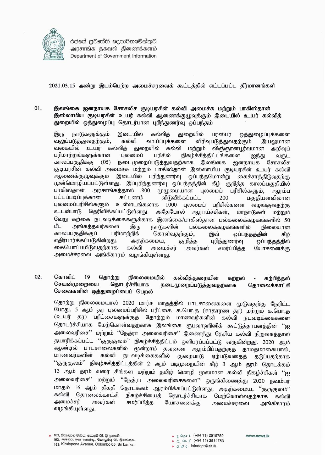 Cabinet Decision on 15.03.2021 Tamil page 001