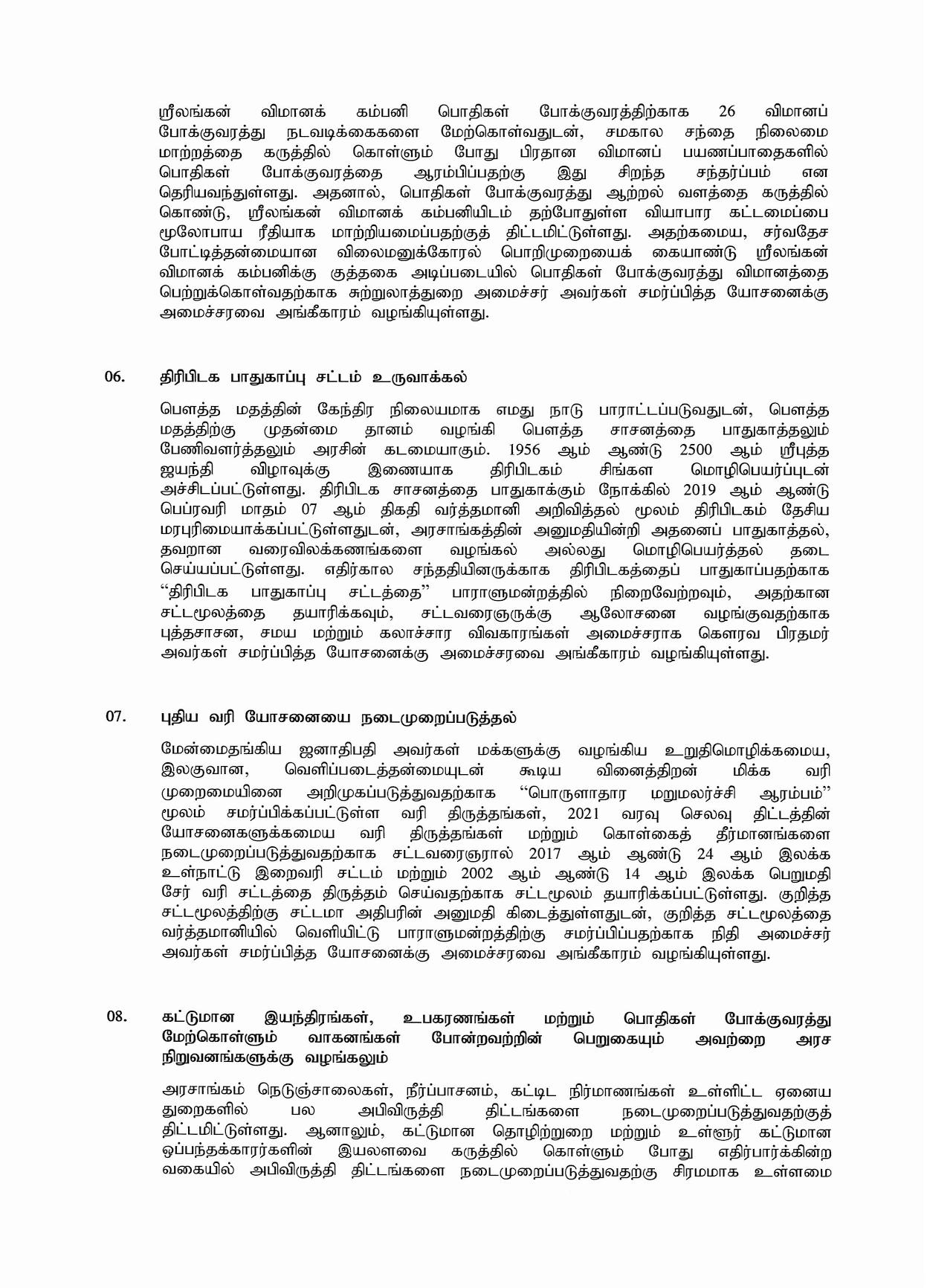 Cabinet Decision on 15.03.2021 Tamil page 003