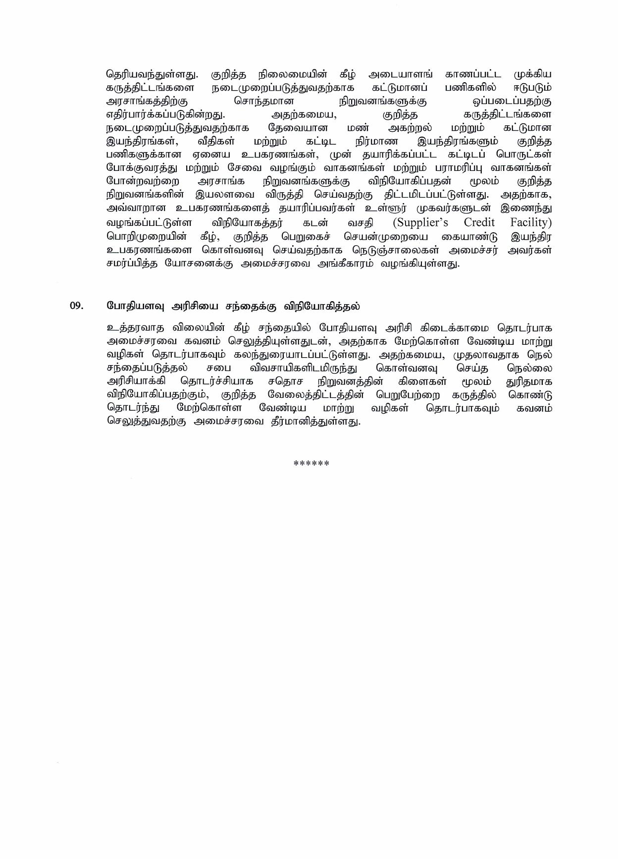 Cabinet Decision on 15.03.2021 Tamil page 004