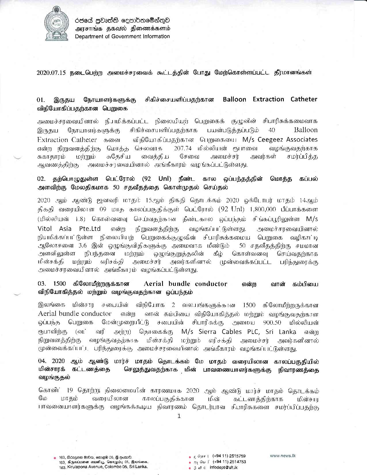 Cabinet Decision on 15.07.2020 Tamil page 001