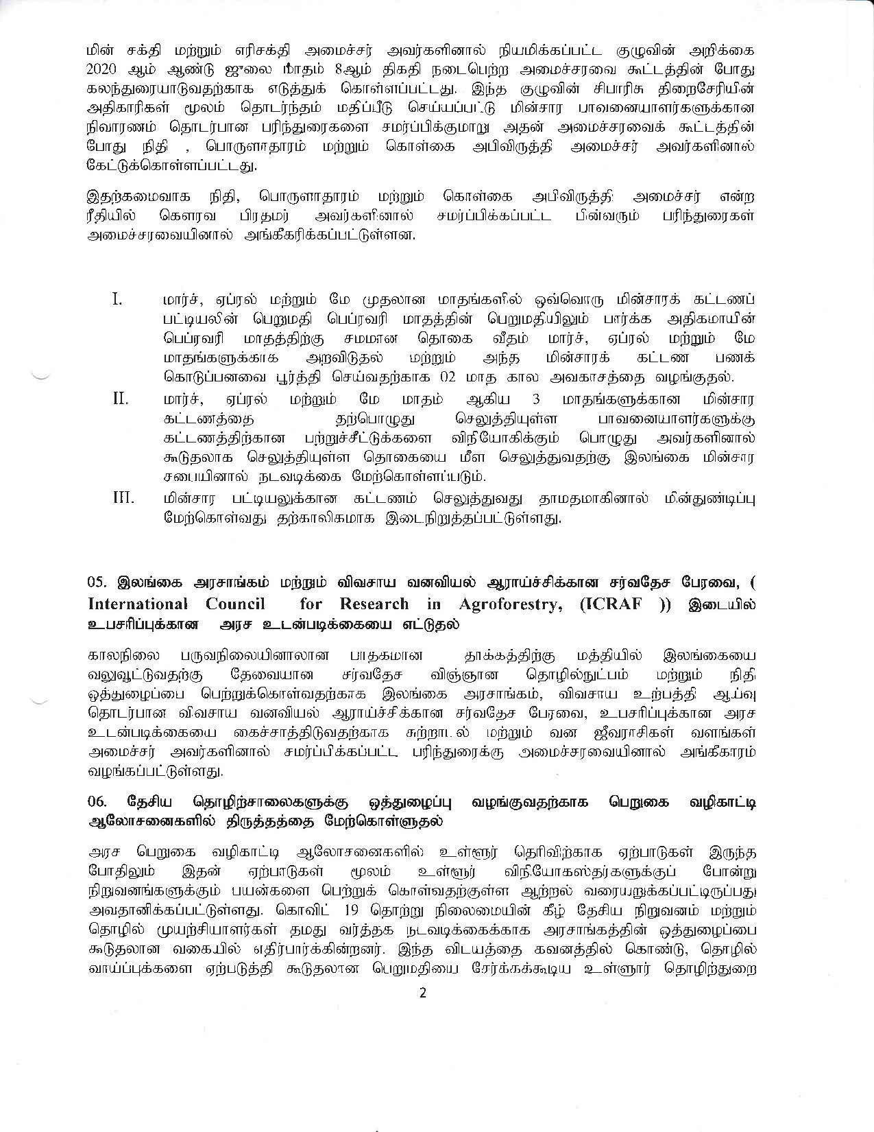 Cabinet Decision on 15.07.2020 Tamil page 002