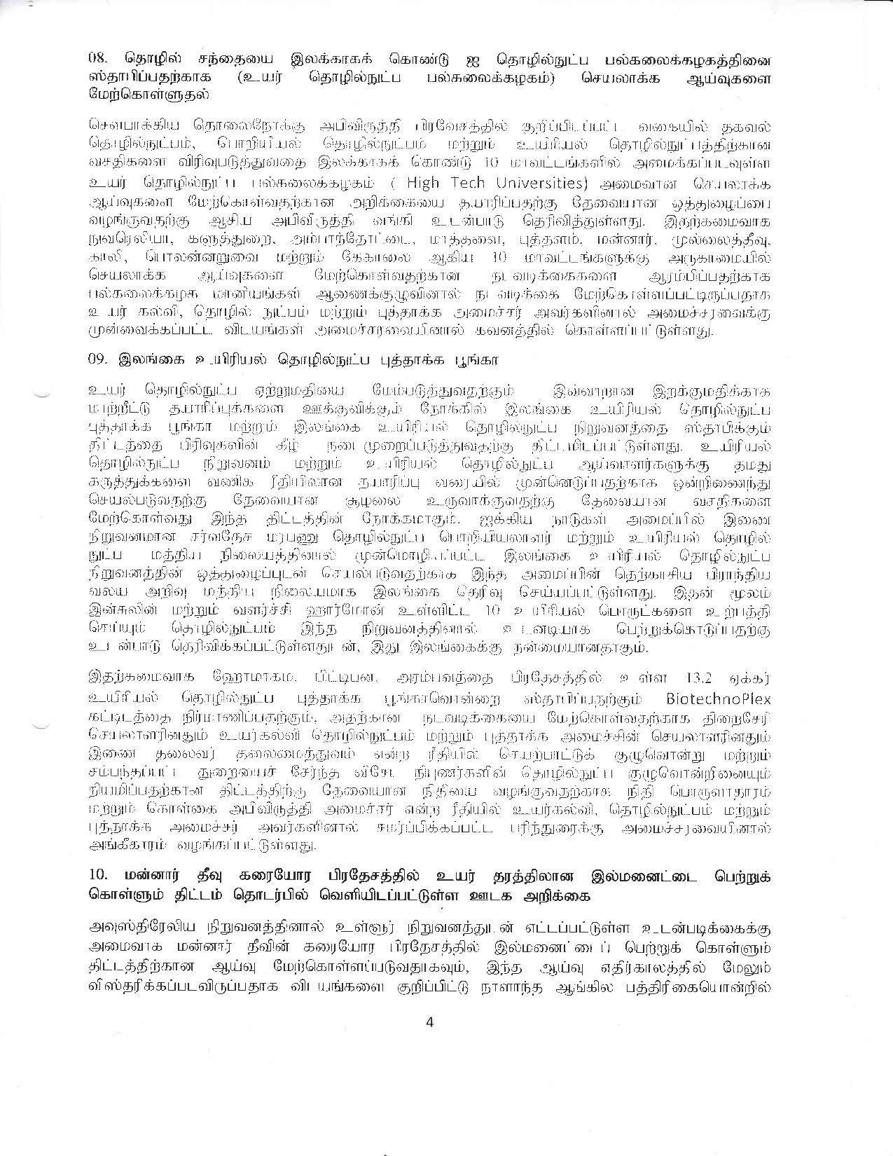 Cabinet Decision on 15.07.2020 Tamil page 004