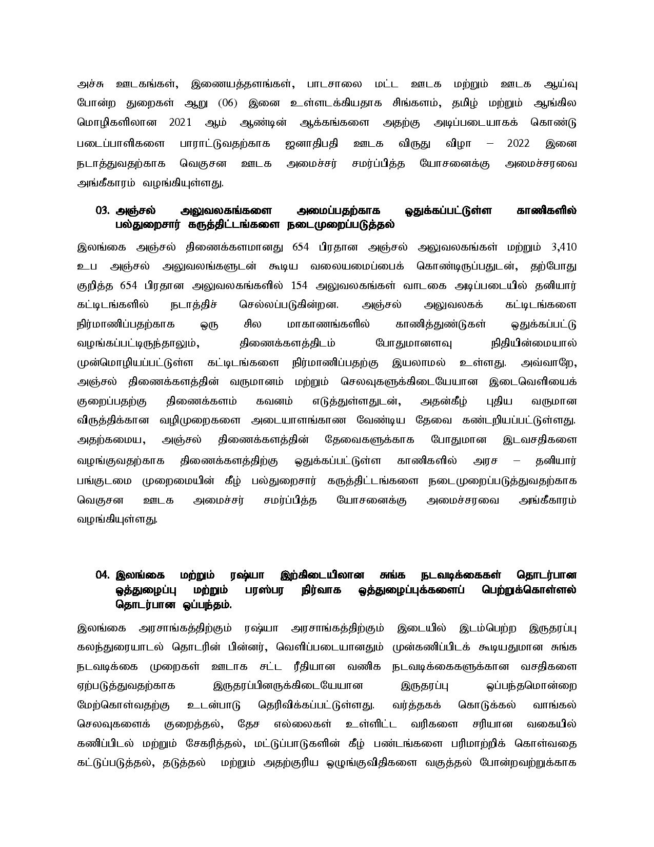 Cabinet Decision on 15.11.2021 Tamil page 002