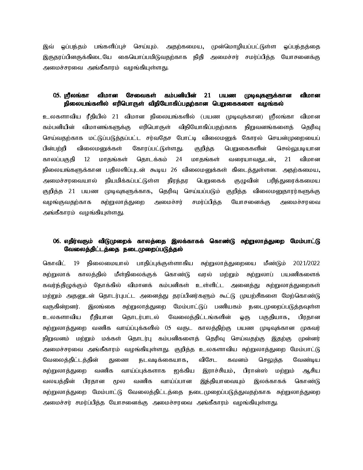 Cabinet Decision on 15.11.2021 Tamil page 003
