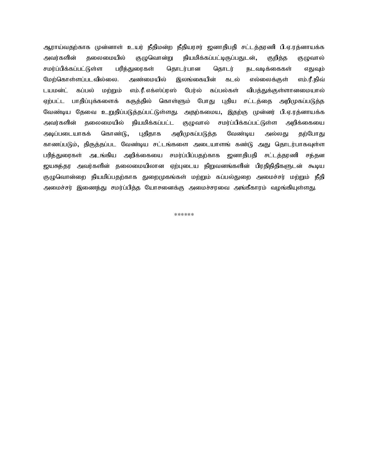 Cabinet Decision on 15.11.2021 Tamil page 005