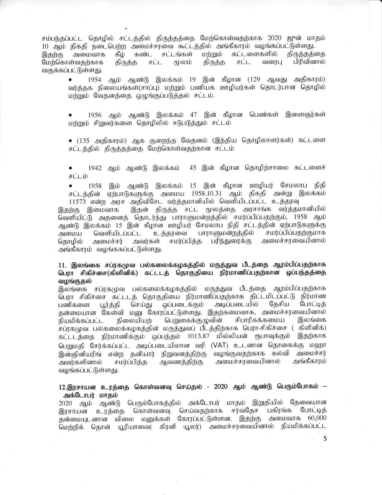 Cabinet Decision on 16.09.2020 0 Tamil 1 page 005