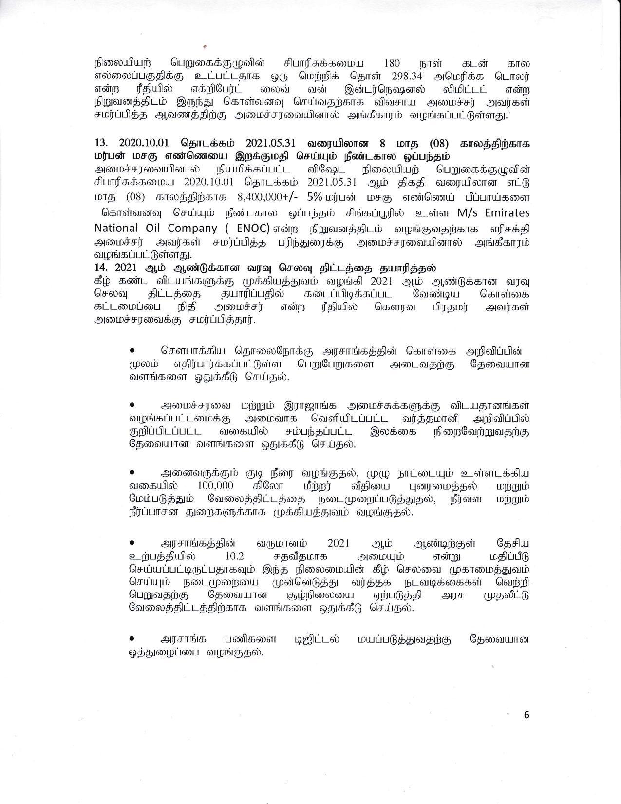 Cabinet Decision on 16.09.2020 0 Tamil 1 page 006