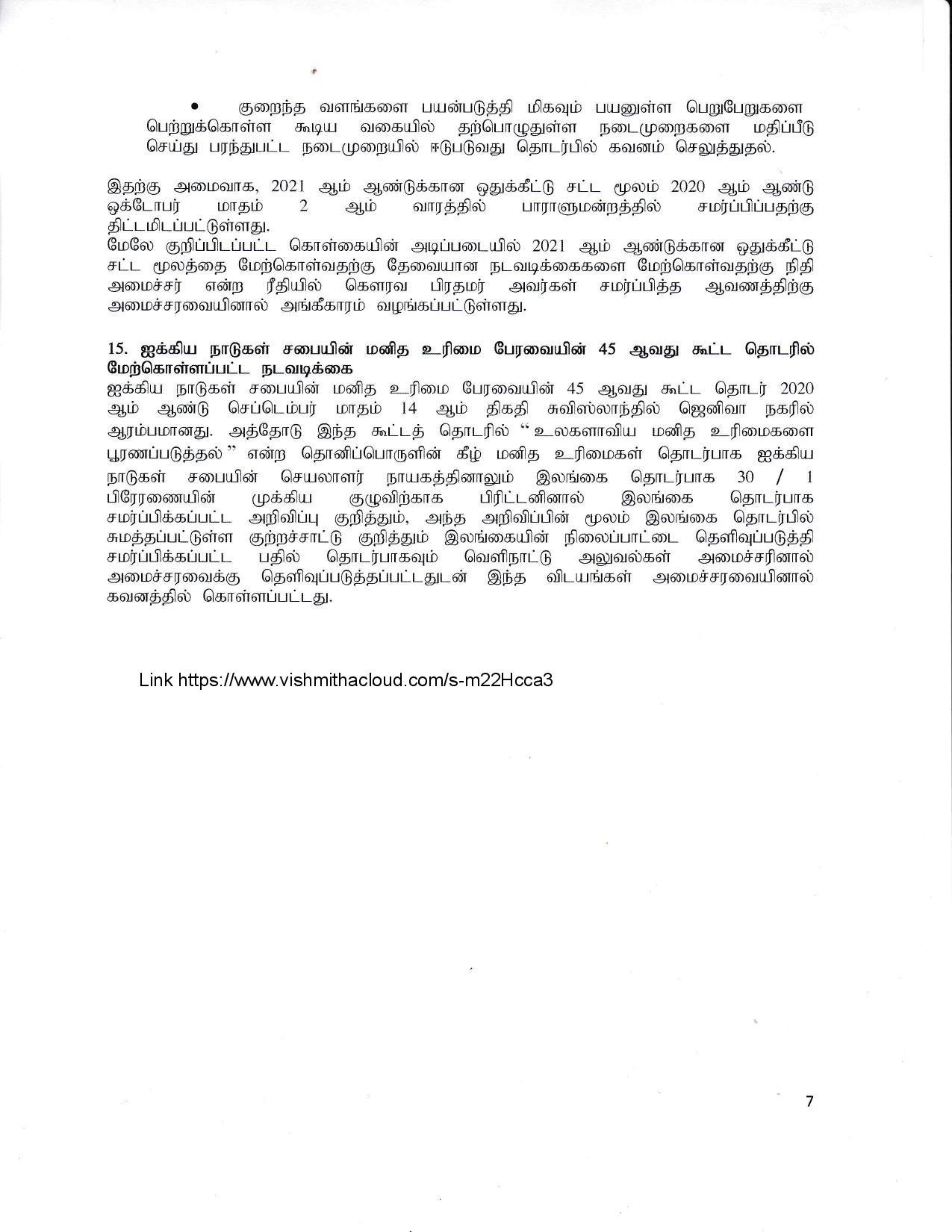 Cabinet Decision on 16.09.2020 0 Tamil 1 page 007
