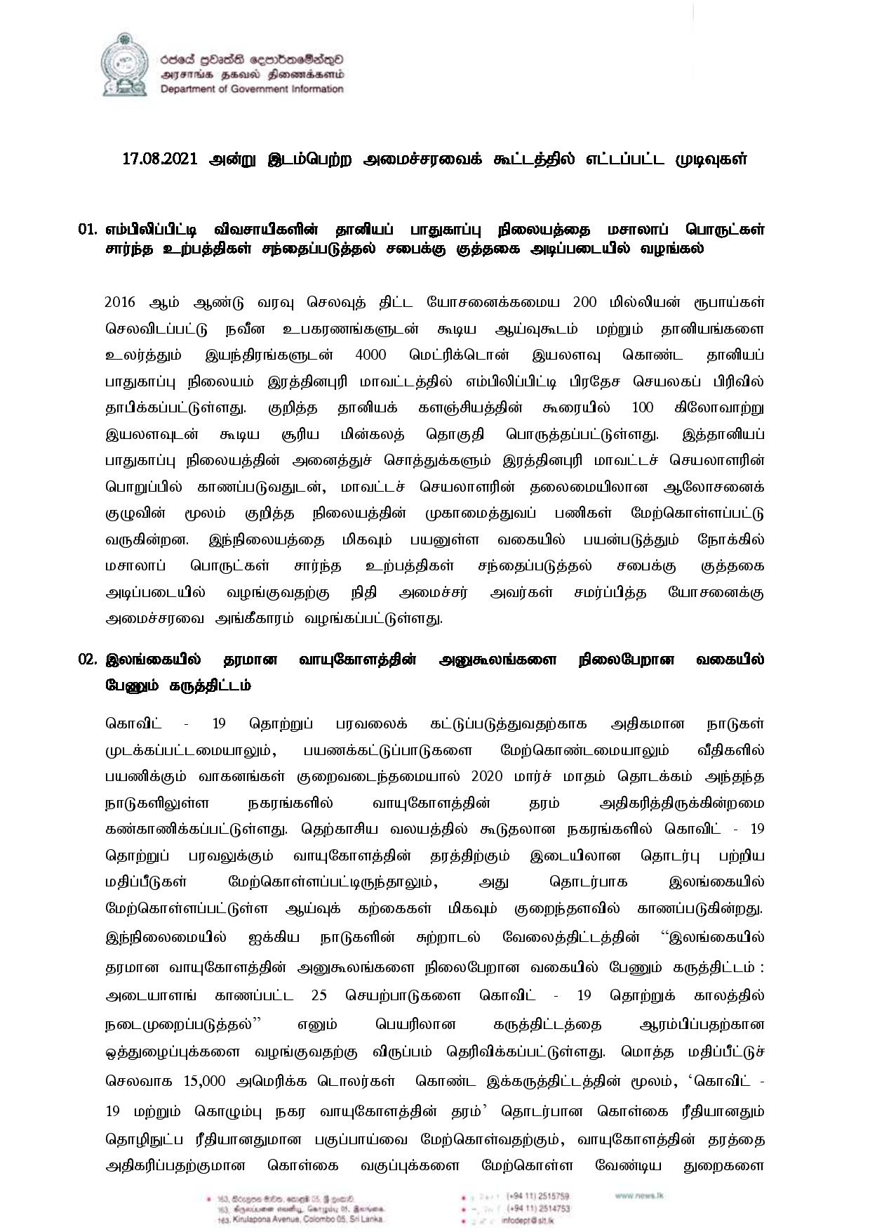 Cabinet Decision on 17.08.2021 Tamil page 001