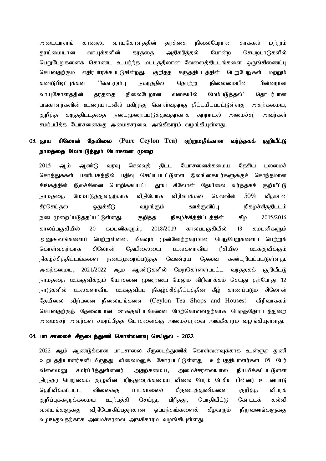 Cabinet Decision on 17.08.2021 Tamil page 002