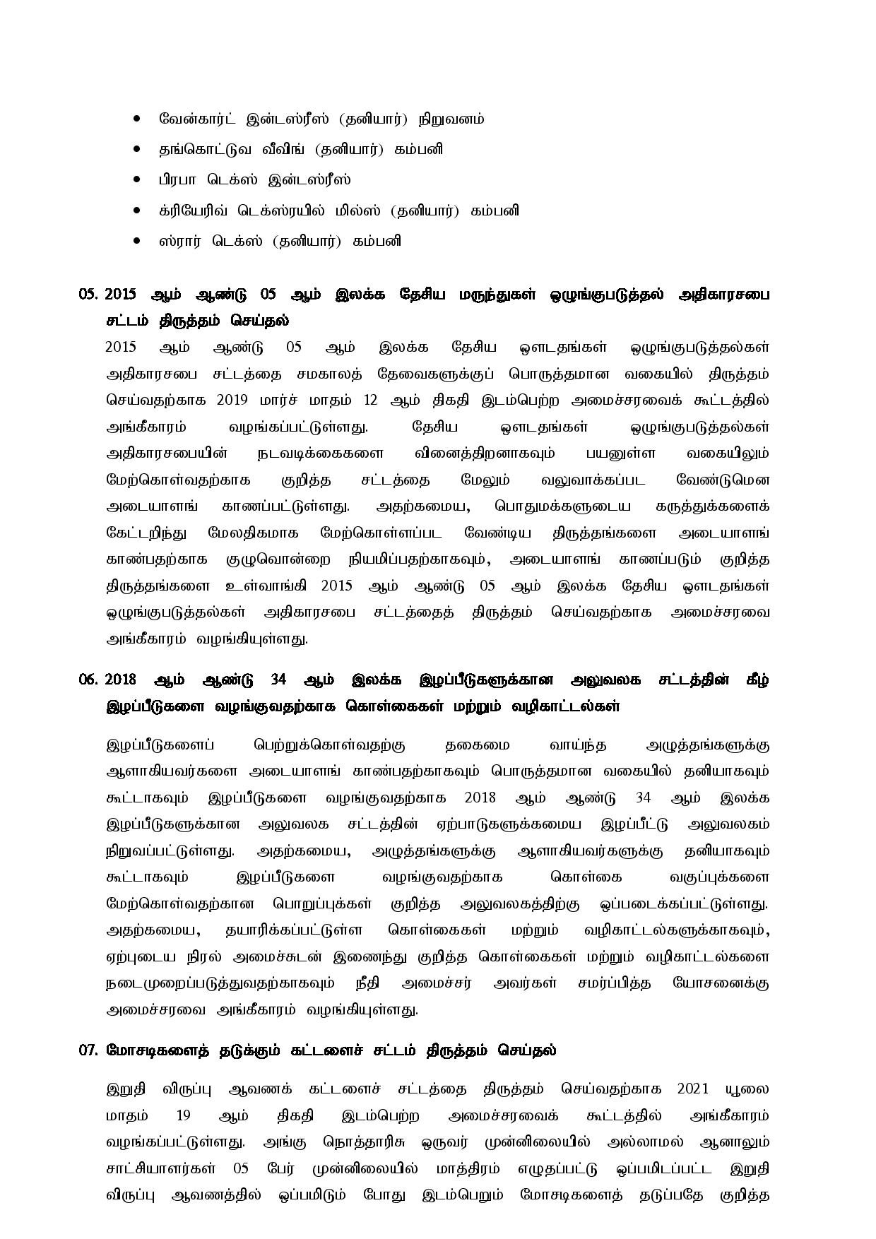 Cabinet Decision on 17.08.2021 Tamil page 003
