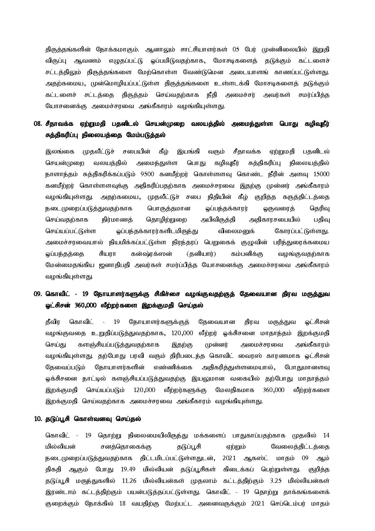 Cabinet Decision on 17.08.2021 Tamil page 004