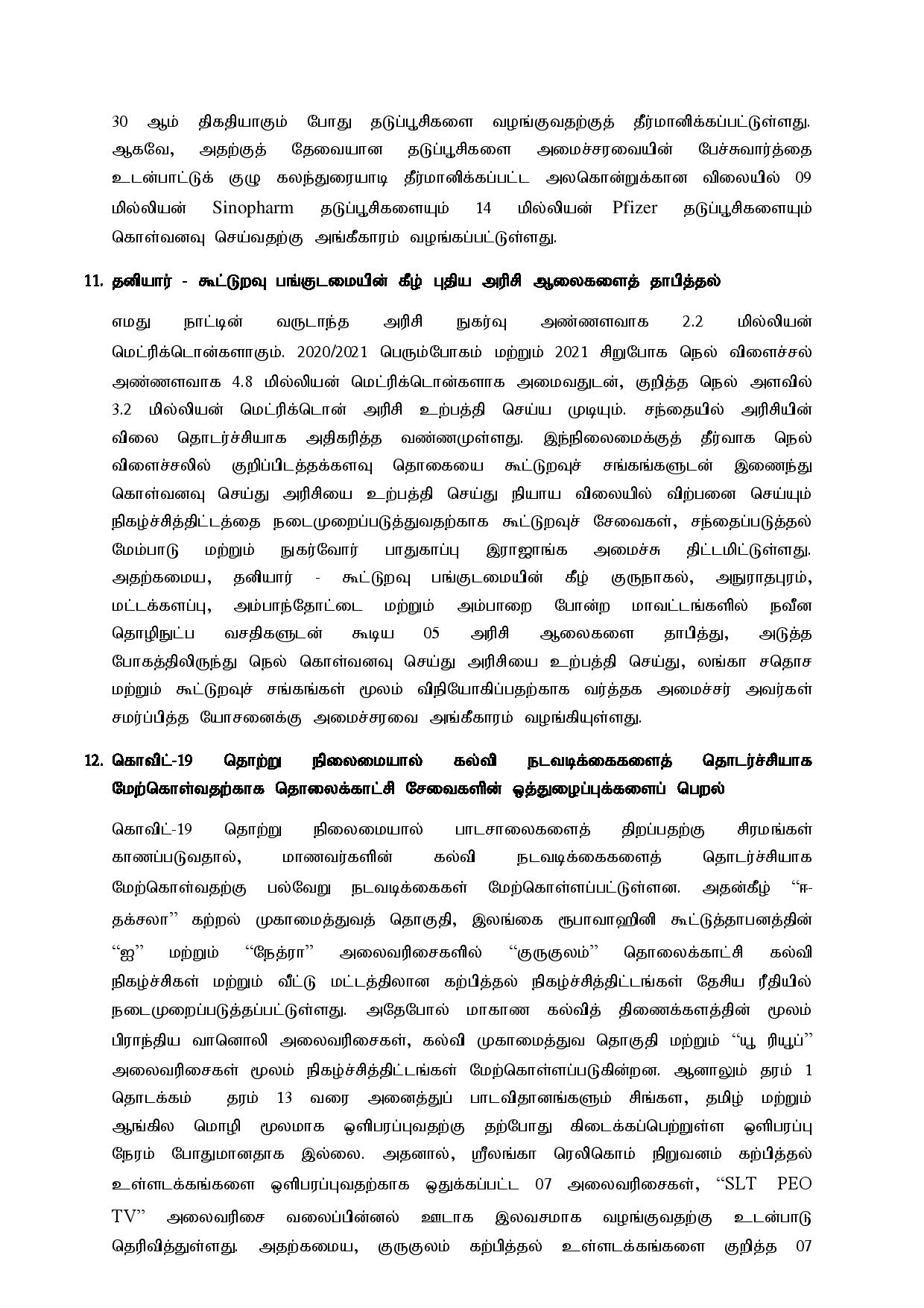 Cabinet Decision on 17.08.2021 Tamil page 005