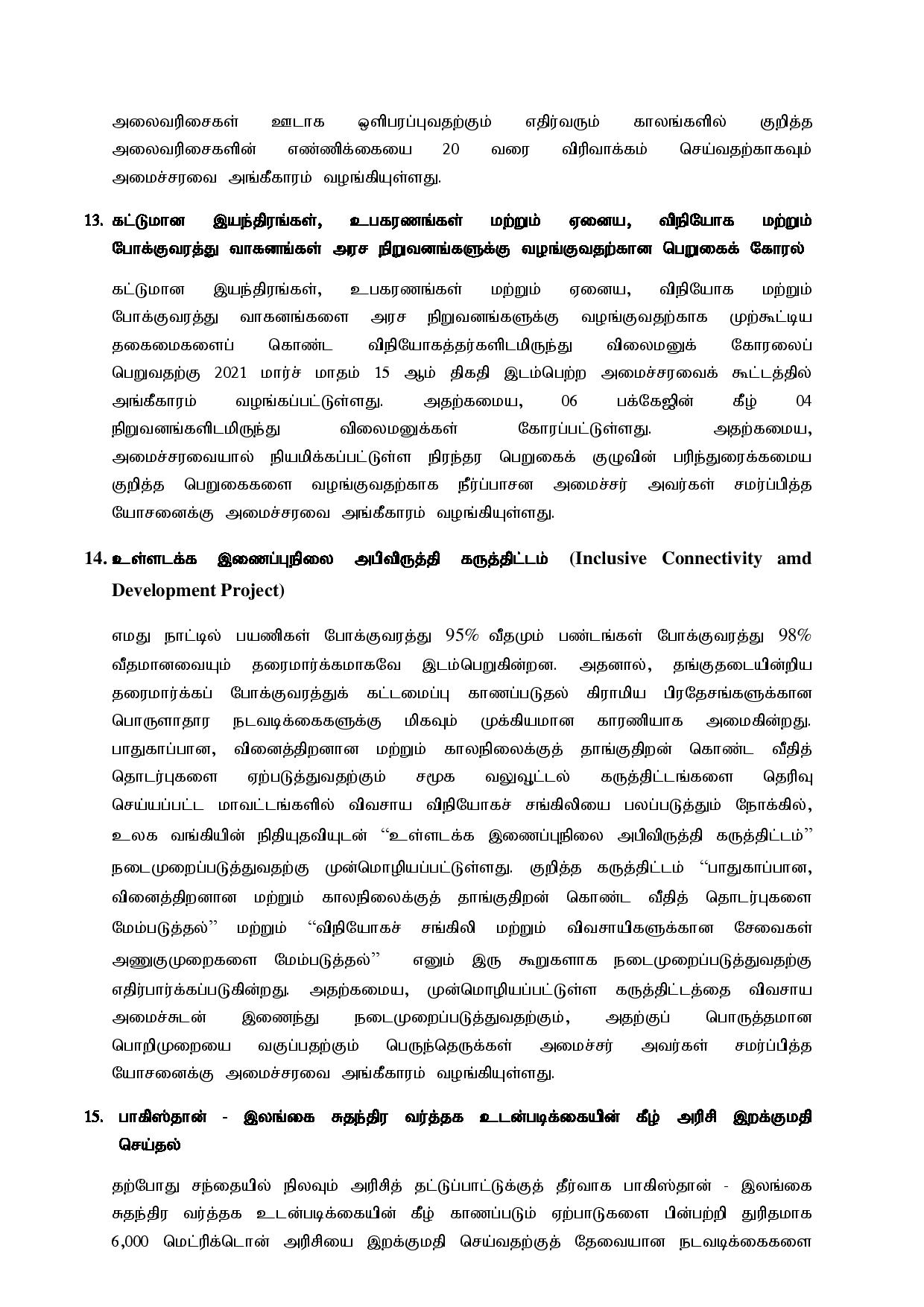 Cabinet Decision on 17.08.2021 Tamil page 006