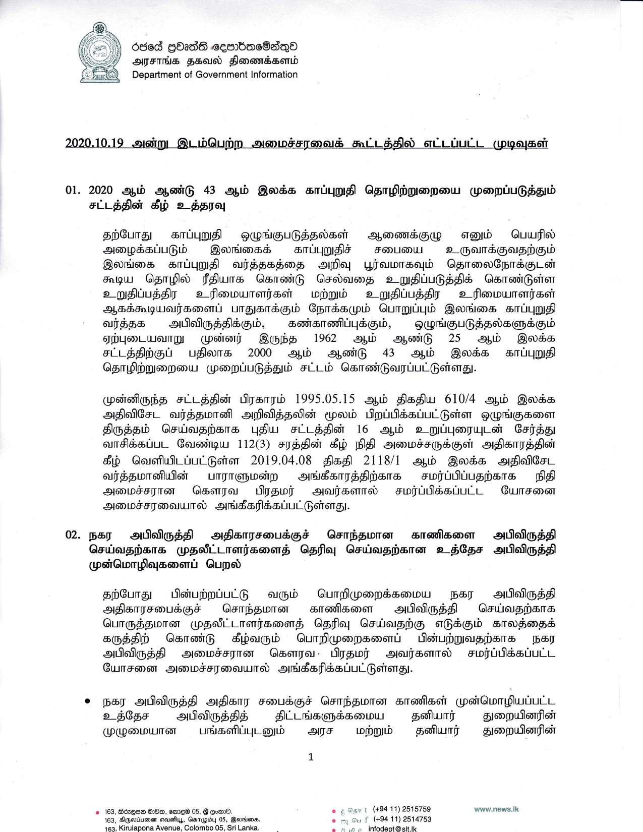 Cabinet Decision on 19.10.2020 Tamil compressed page 001
