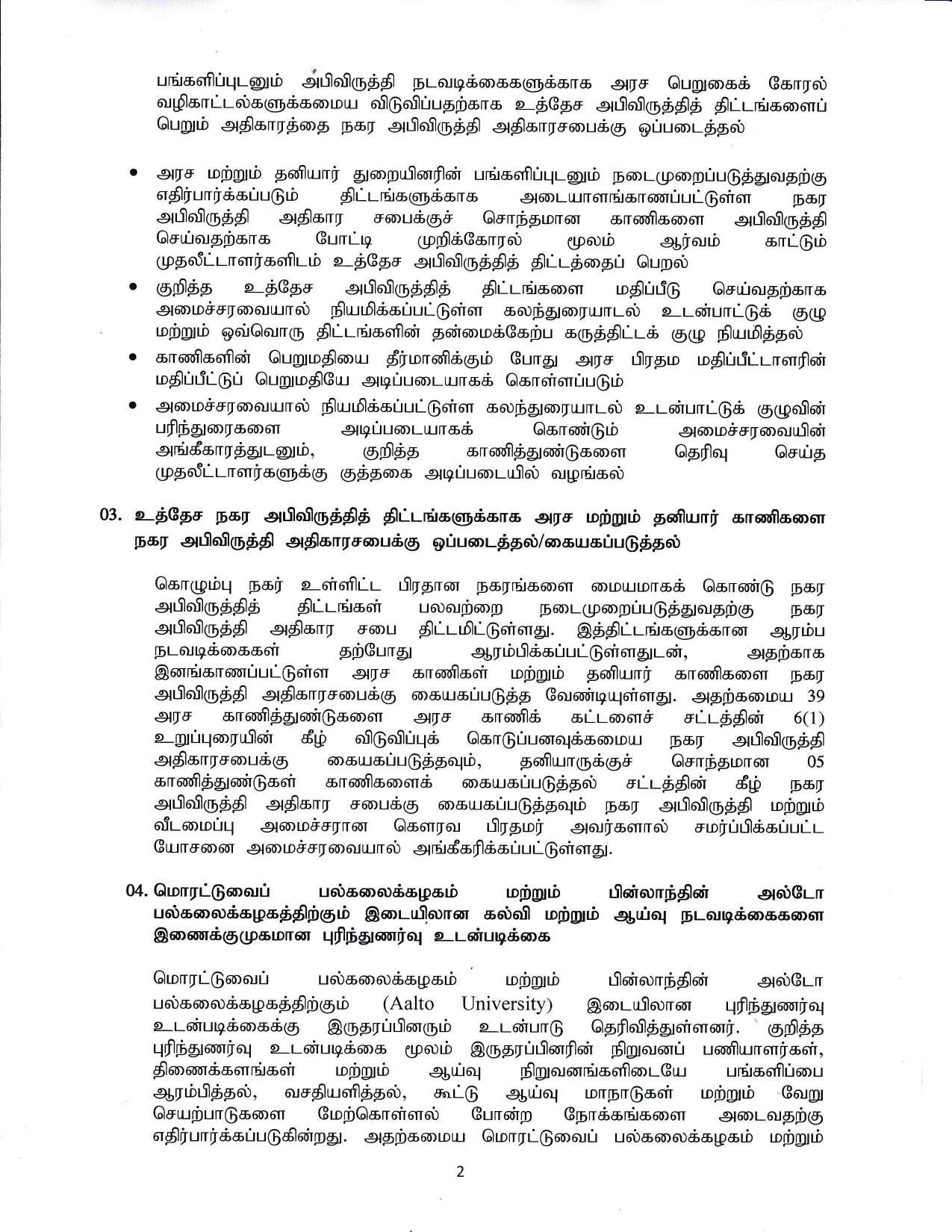 Cabinet Decision on 19.10.2020 Tamil compressed page 002