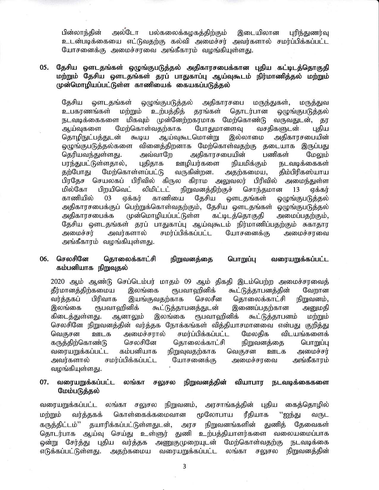 Cabinet Decision on 19.10.2020 Tamil compressed page 003