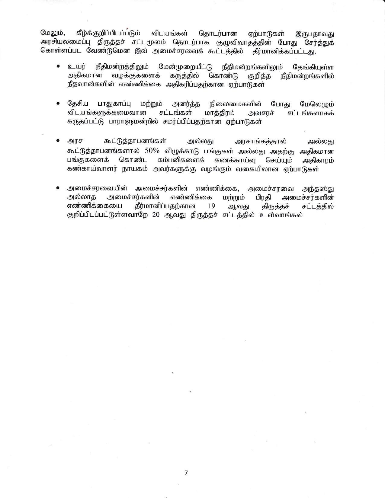 Cabinet Decision on 19.10.2020 Tamil compressed page 007