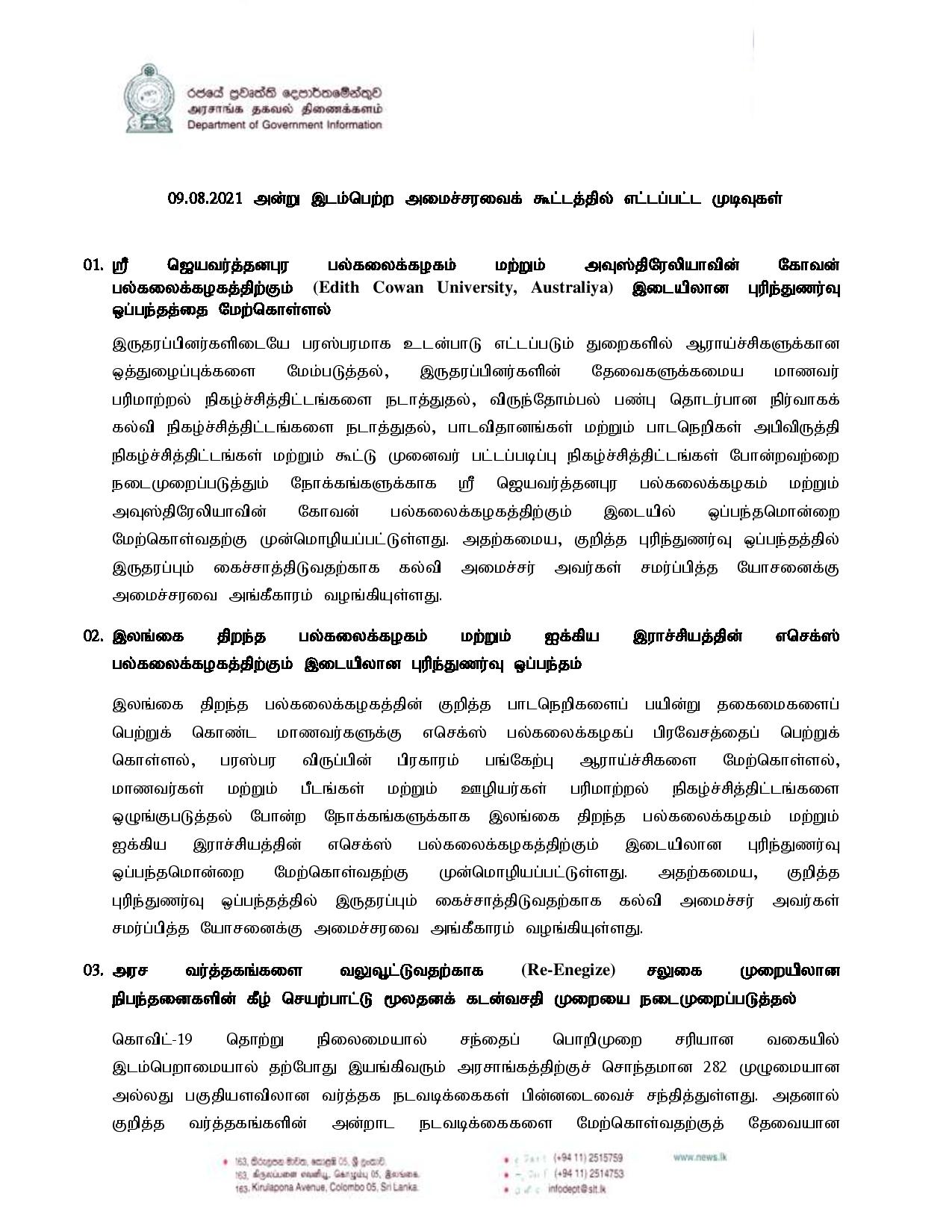 Cabinet Decision on 2021.08.09 Tamil page 001