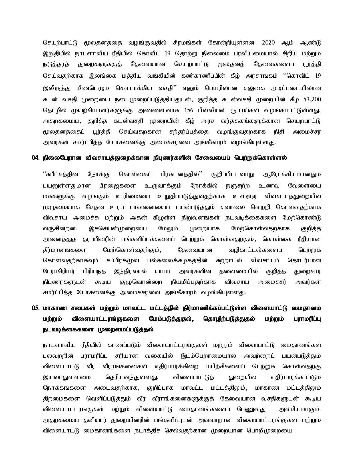 Cabinet Decision on 2021.08.09 Tamil page 002