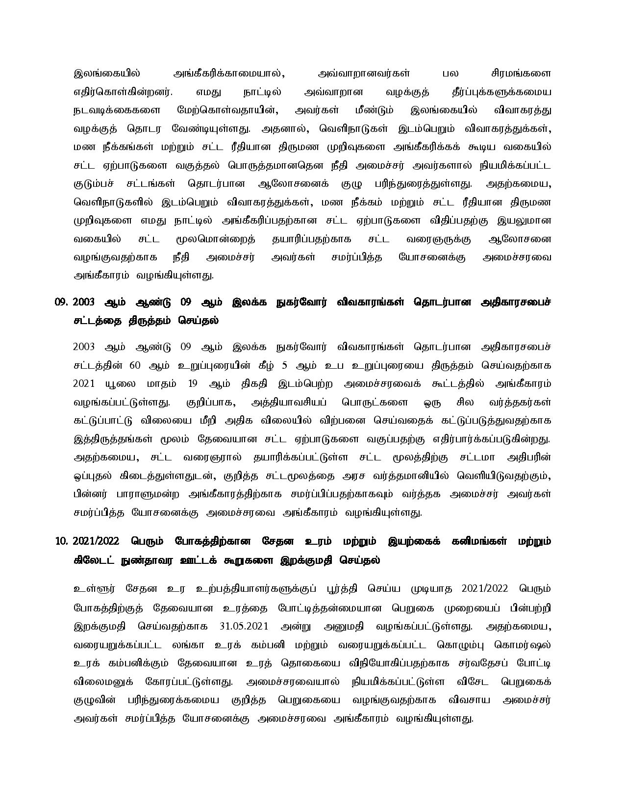 Cabinet Decision on 2021.08.09 Tamil page 004