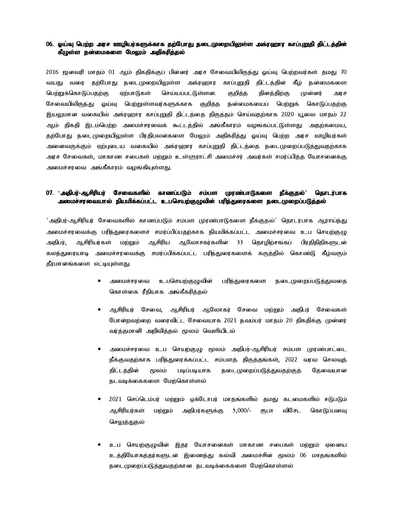 Cabinet Decision on 2021.08.30Tamil page 003