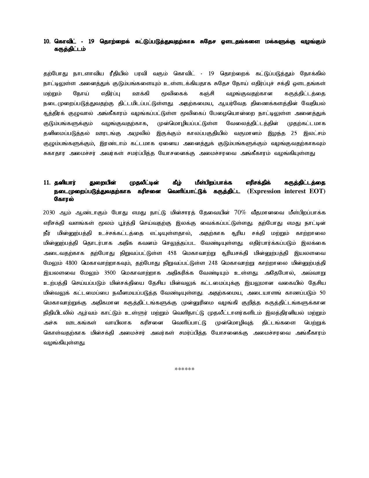 Cabinet Decision on 2021.08.30Tamil page 005