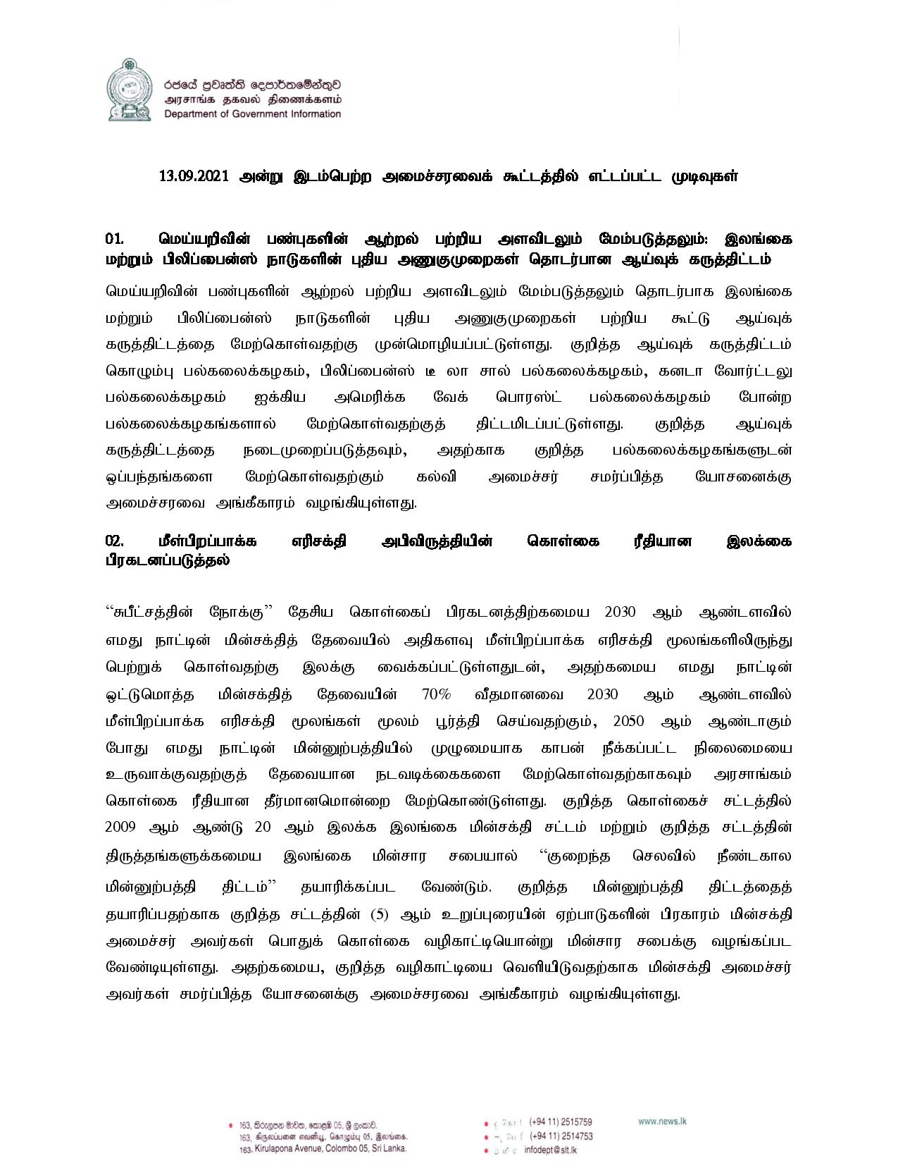 Cabinet Decision on 2021.09.13 Tamil page 001