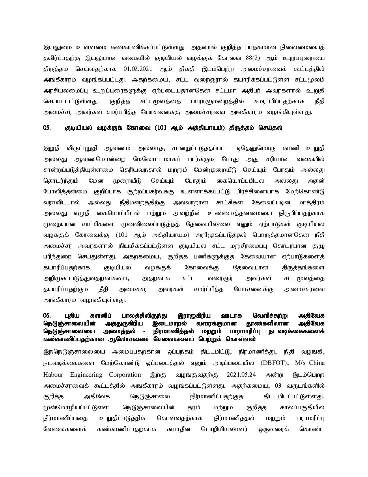 Cabinet Decision on 2021.09.13 Tamil page 003