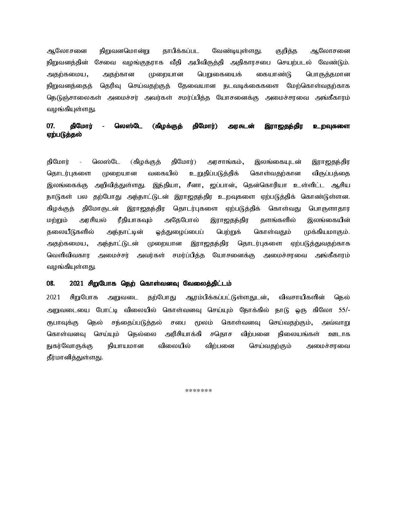 Cabinet Decision on 2021.09.13 Tamil page 004