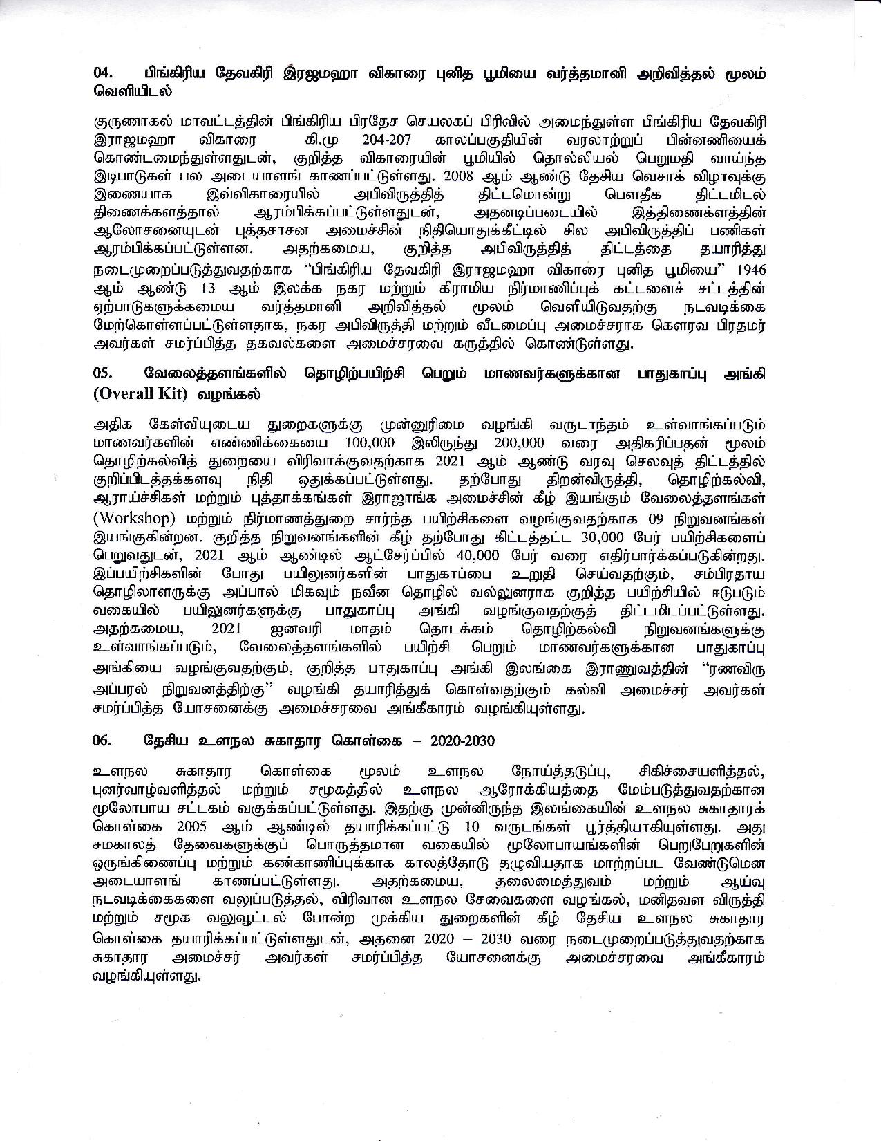 Cabinet Decision on 21.12.2020 Tamil page 002