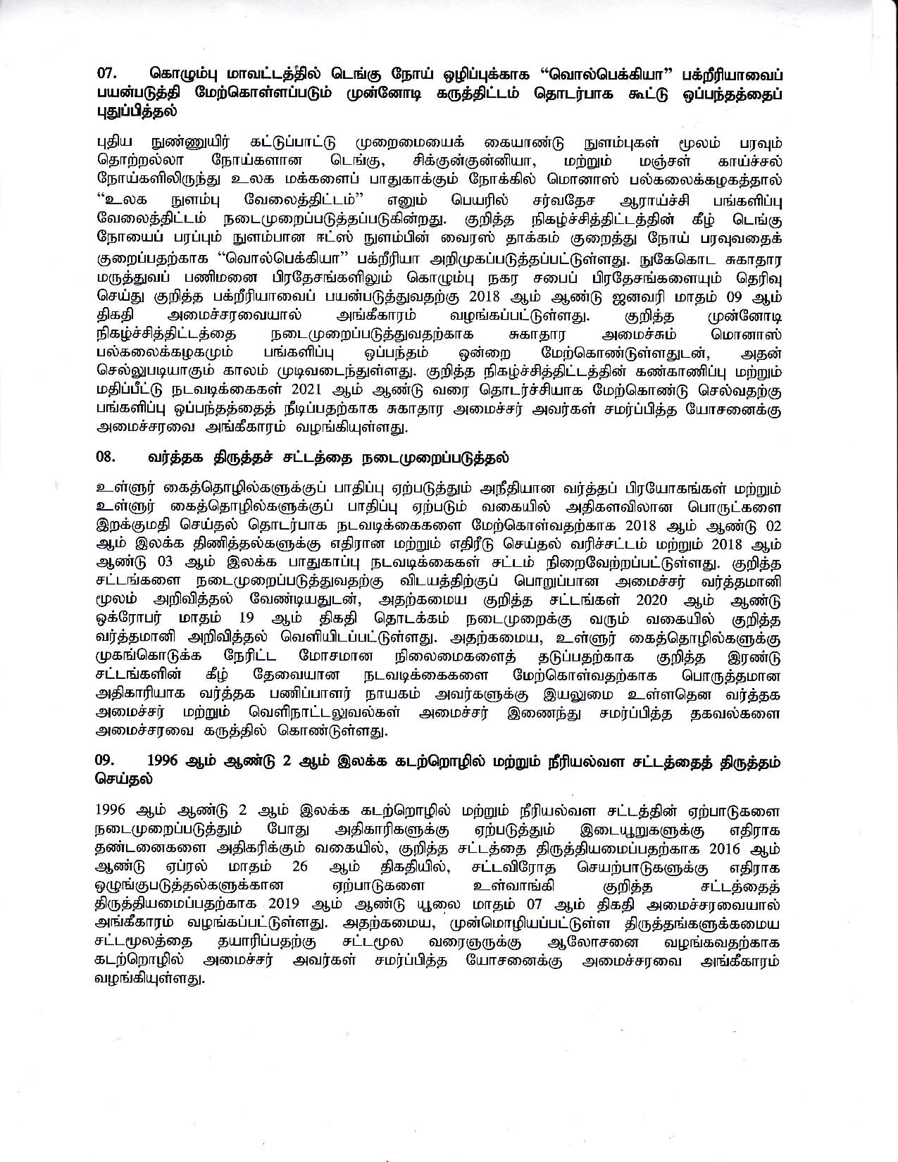 Cabinet Decision on 21.12.2020 Tamil page 003
