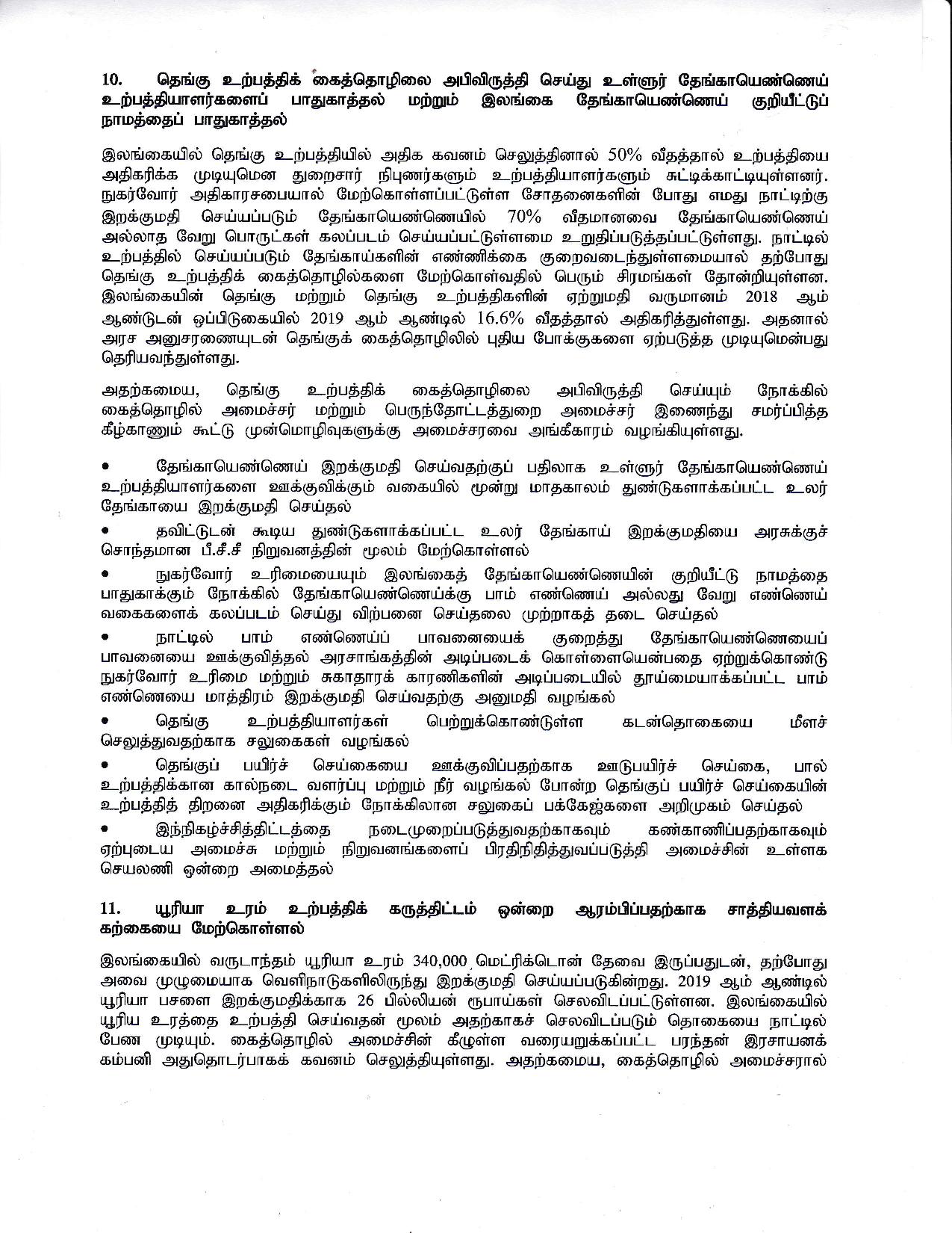 Cabinet Decision on 21.12.2020 Tamil page 004